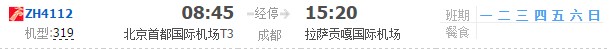 北京飛拉薩