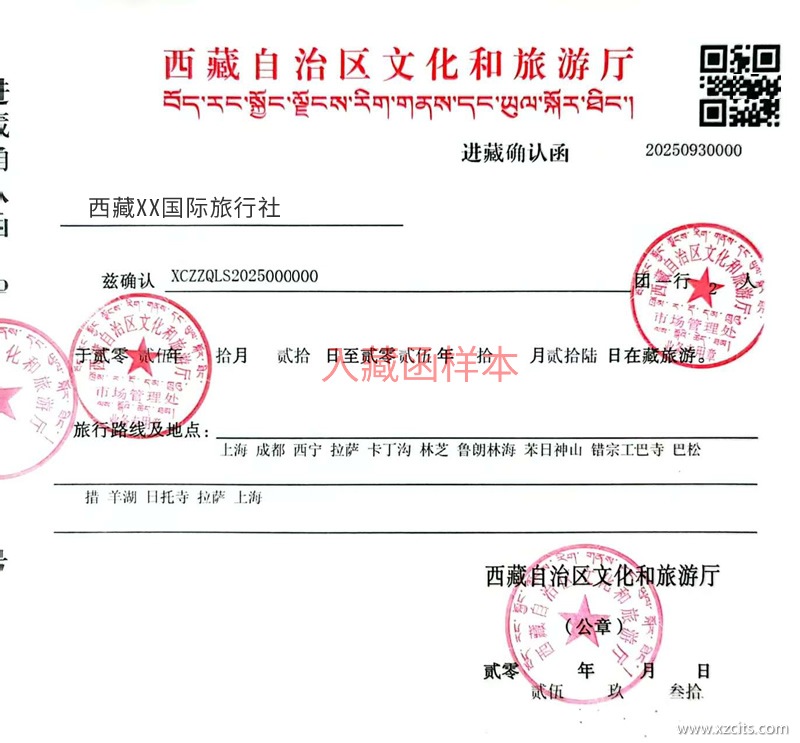 入藏函